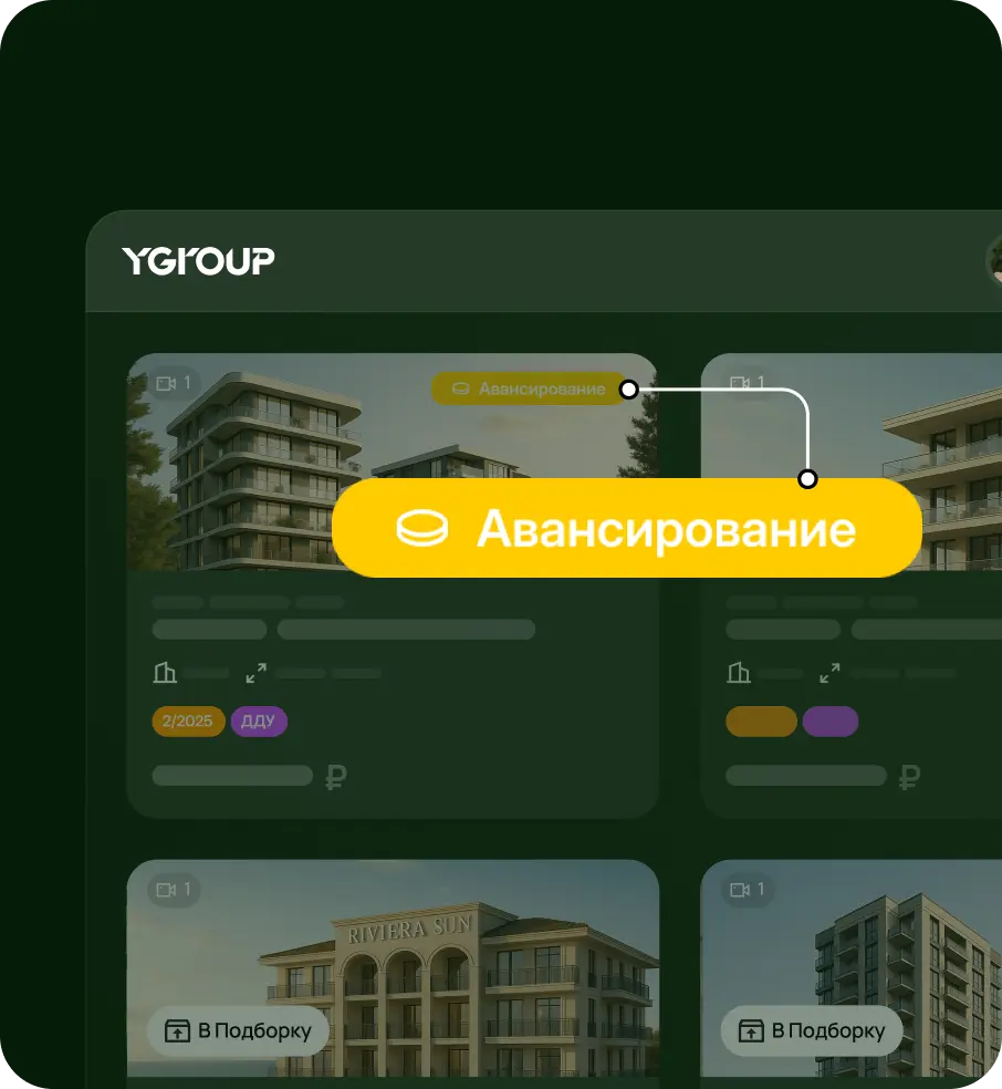 Авансирование комиссии