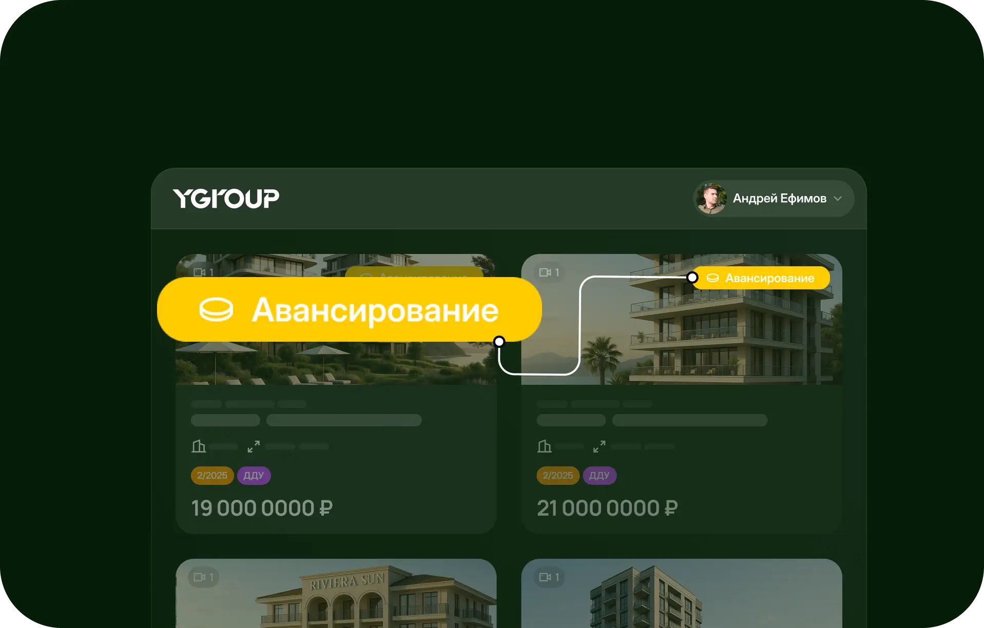 Авансирование комиссии