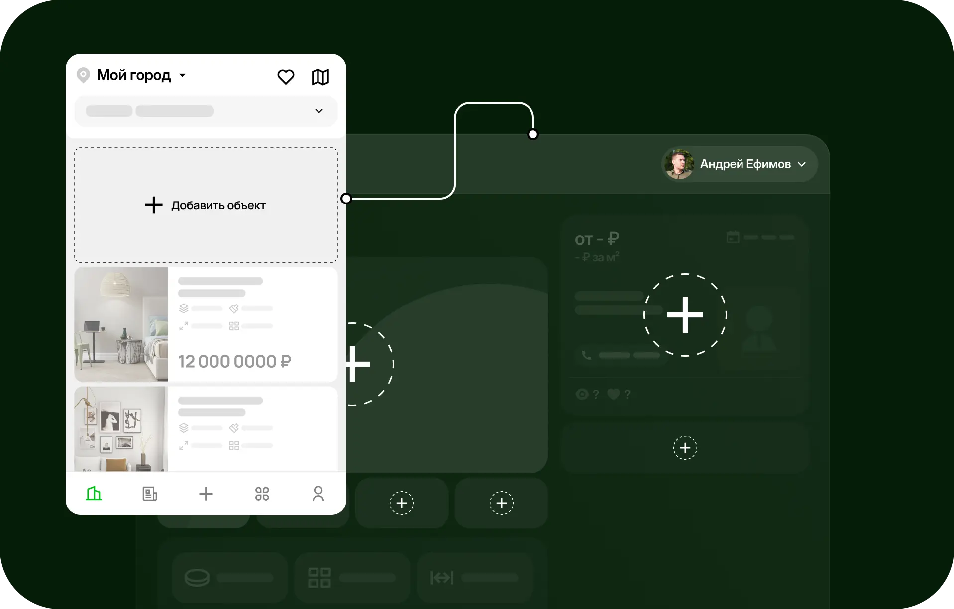 Подбор и размещение объектов